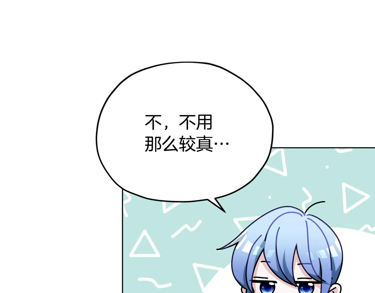 第118话 进入世外桃源 第82页