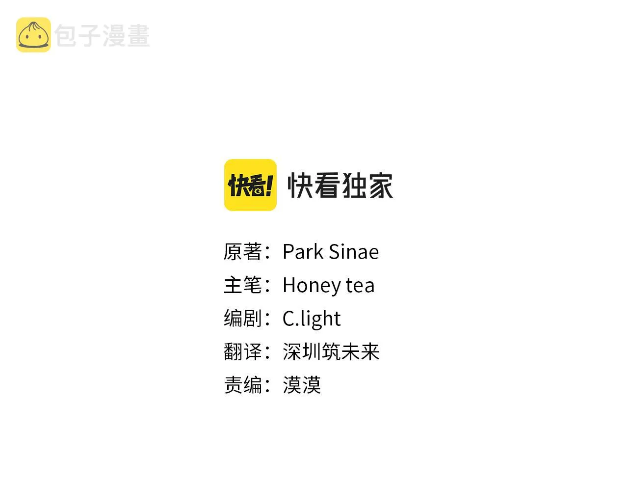 第118话 进入世外桃源 第86页