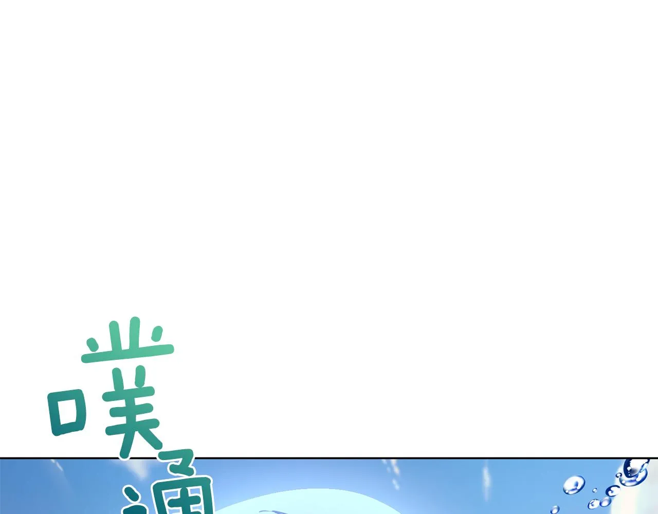 第118话 进入世外桃源 第90页