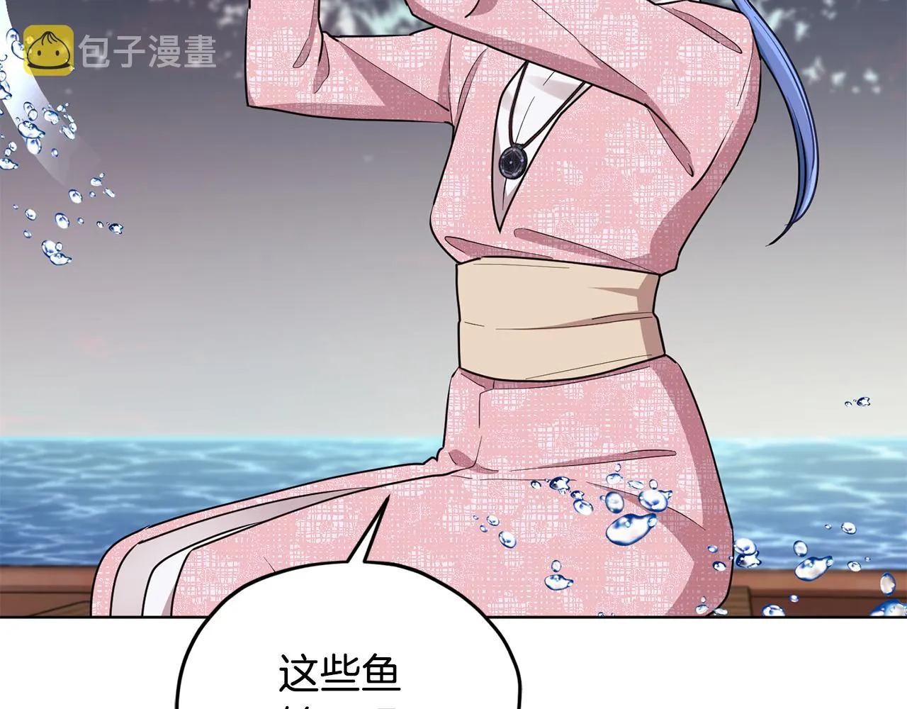 第118话 进入世外桃源 第92页