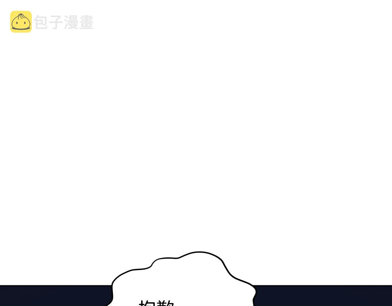 第118话 进入世外桃源 第97页
