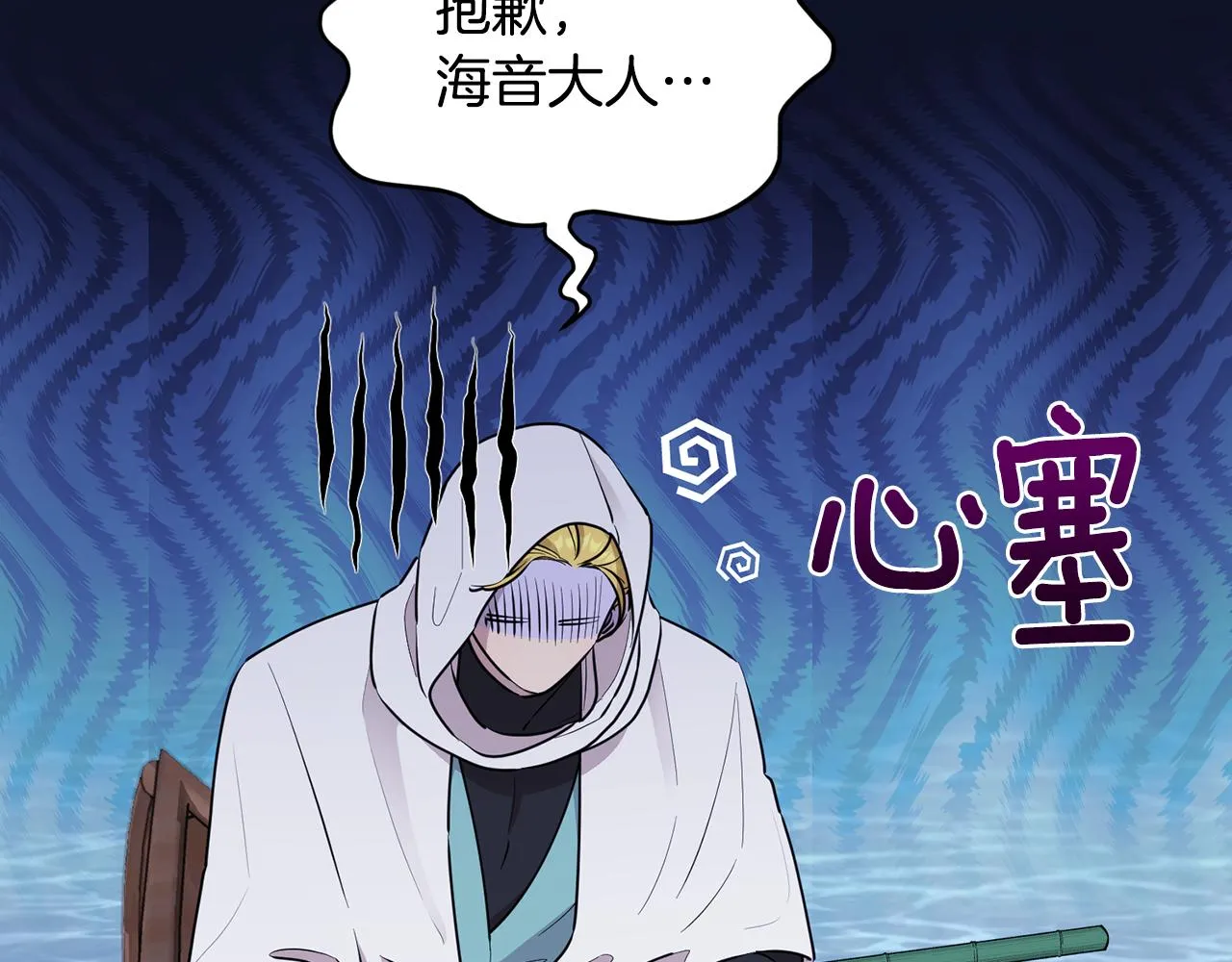 第118话 进入世外桃源 第98页