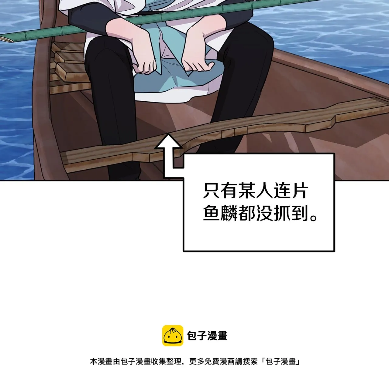 第118话 进入世外桃源 第99页
