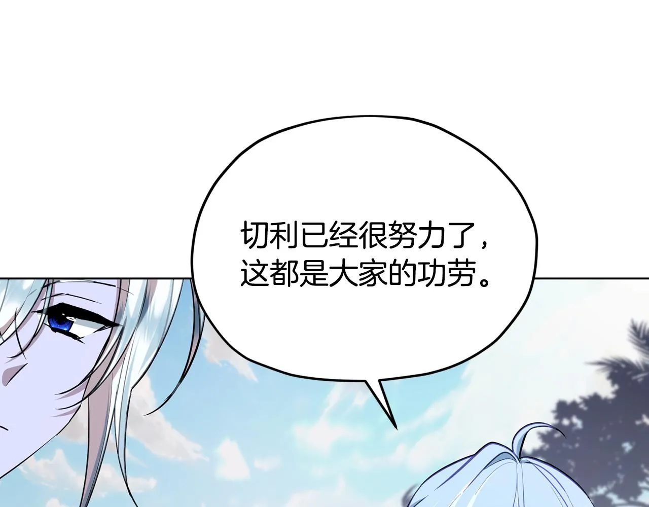 第118话 进入世外桃源 第101页