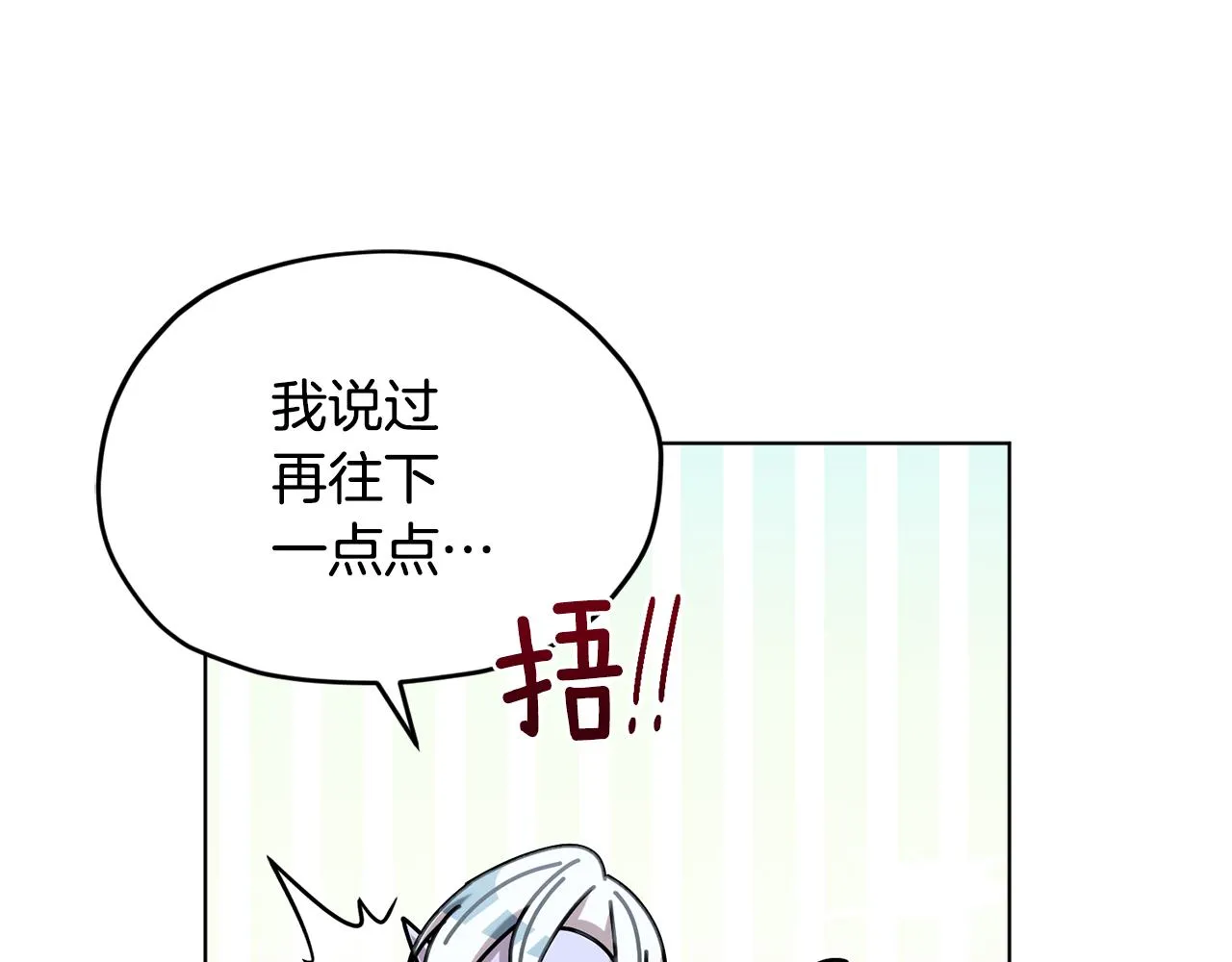 第118话 进入世外桃源 第104页