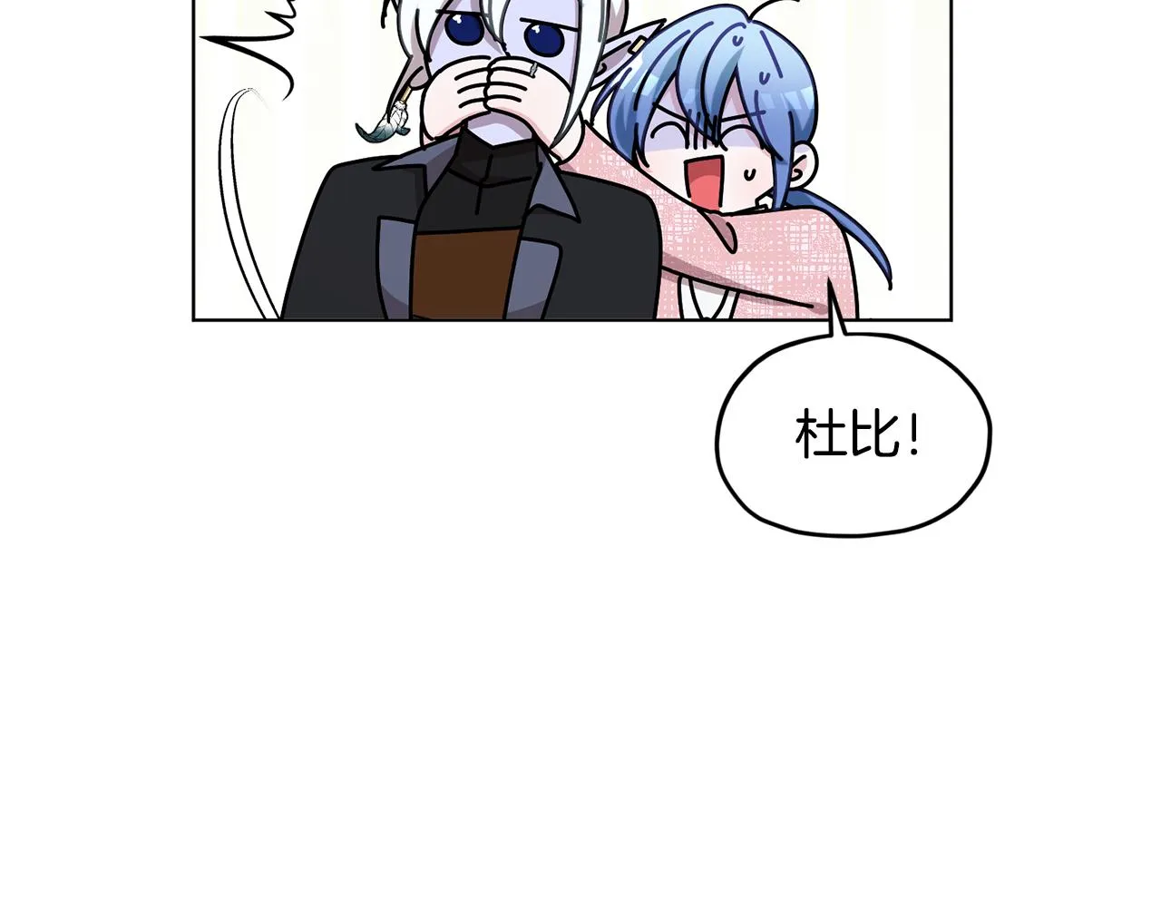 第118话 进入世外桃源 第105页