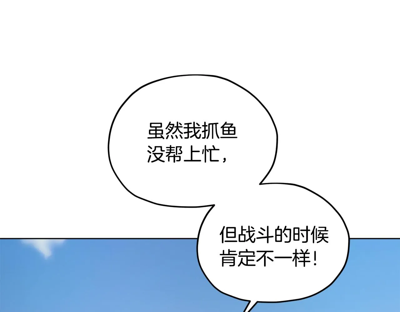 第118话 进入世外桃源 第106页