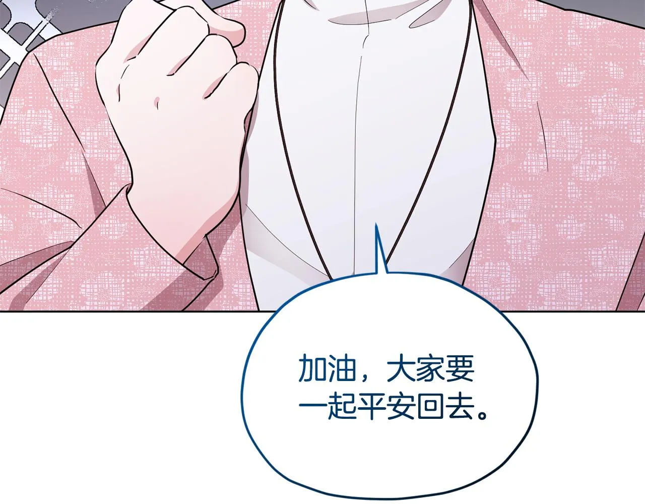 第118话 进入世外桃源 第112页