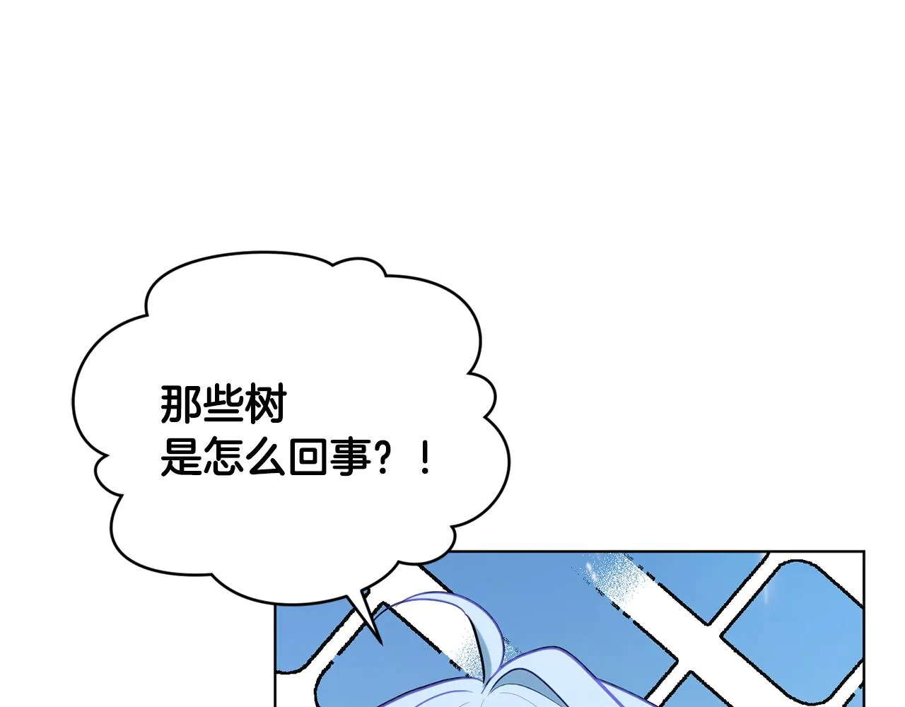 第118话 进入世外桃源 第115页