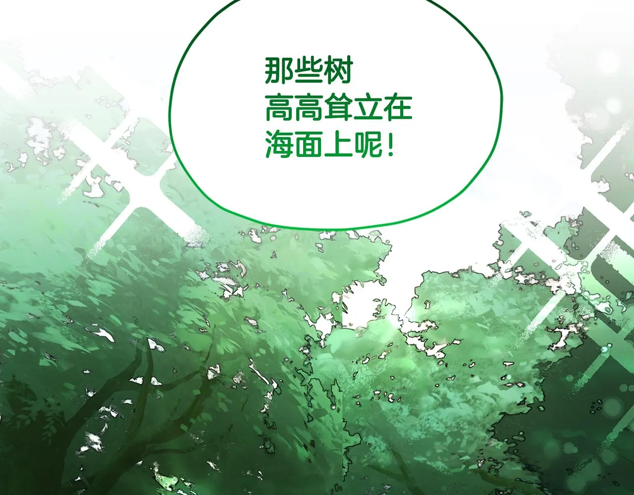 第118话 进入世外桃源 第119页