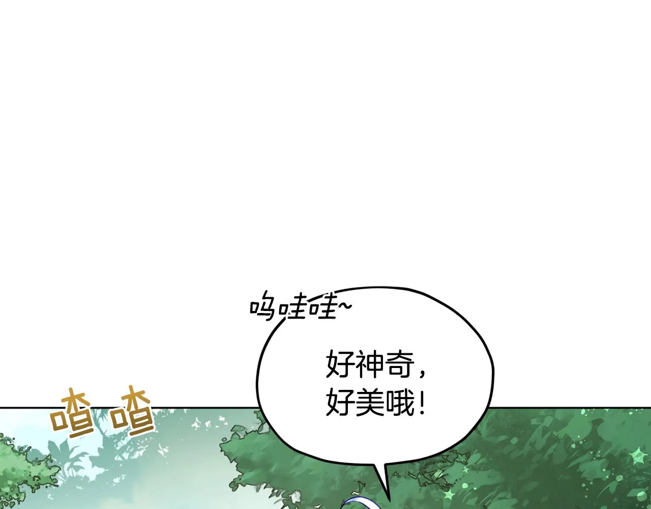 第118话 进入世外桃源 第123页