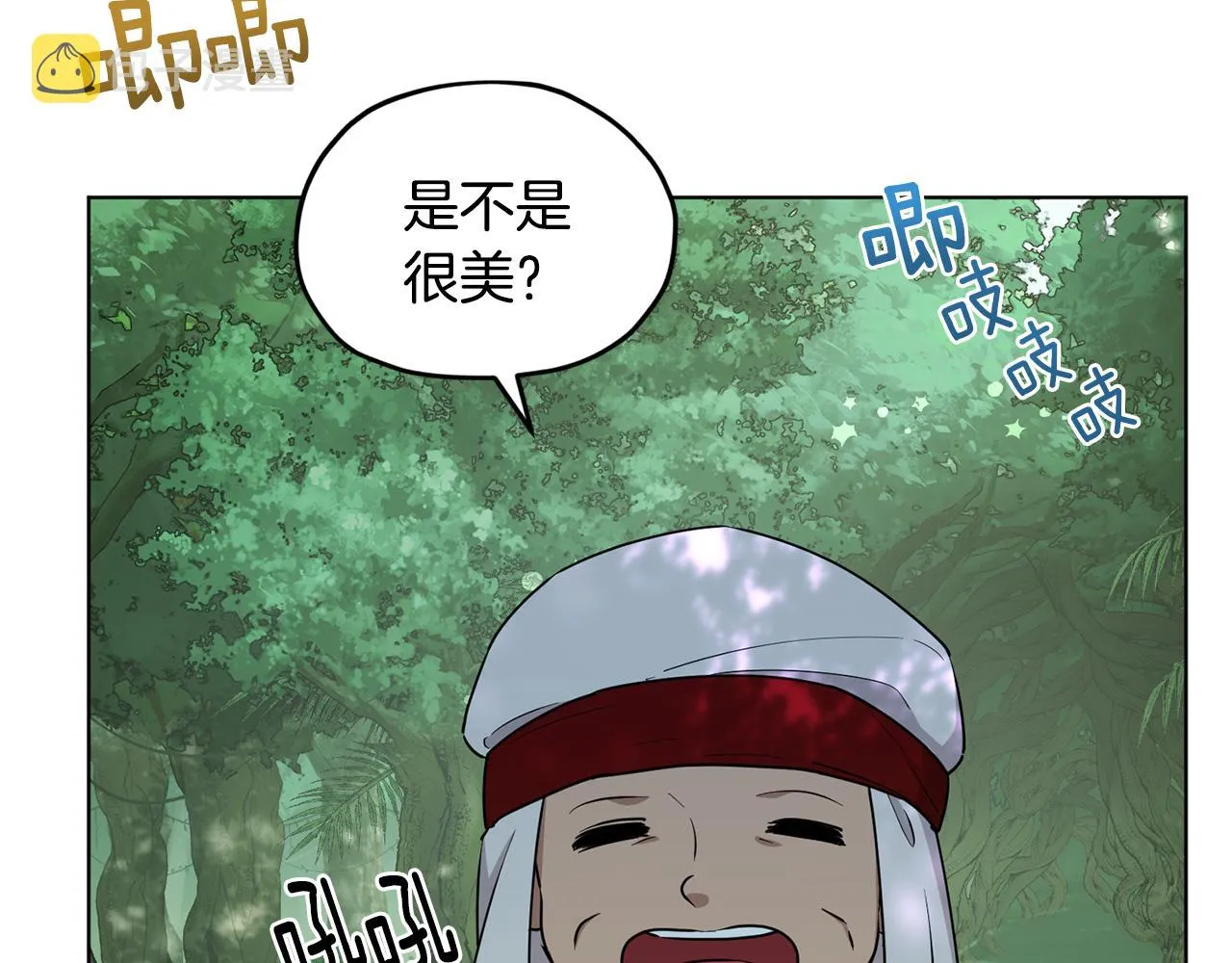 第118话 进入世外桃源 第127页