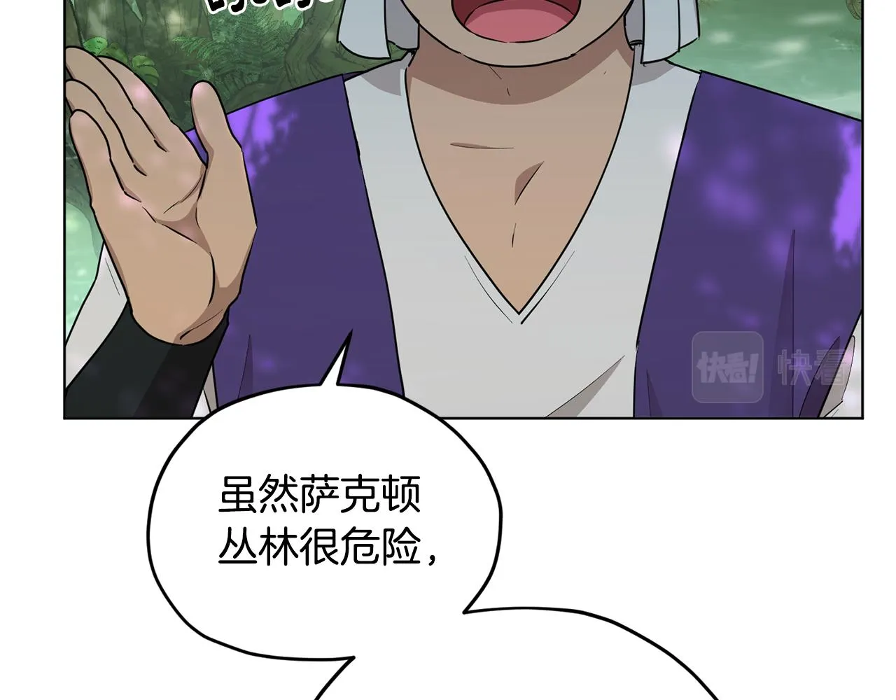 第118话 进入世外桃源 第128页