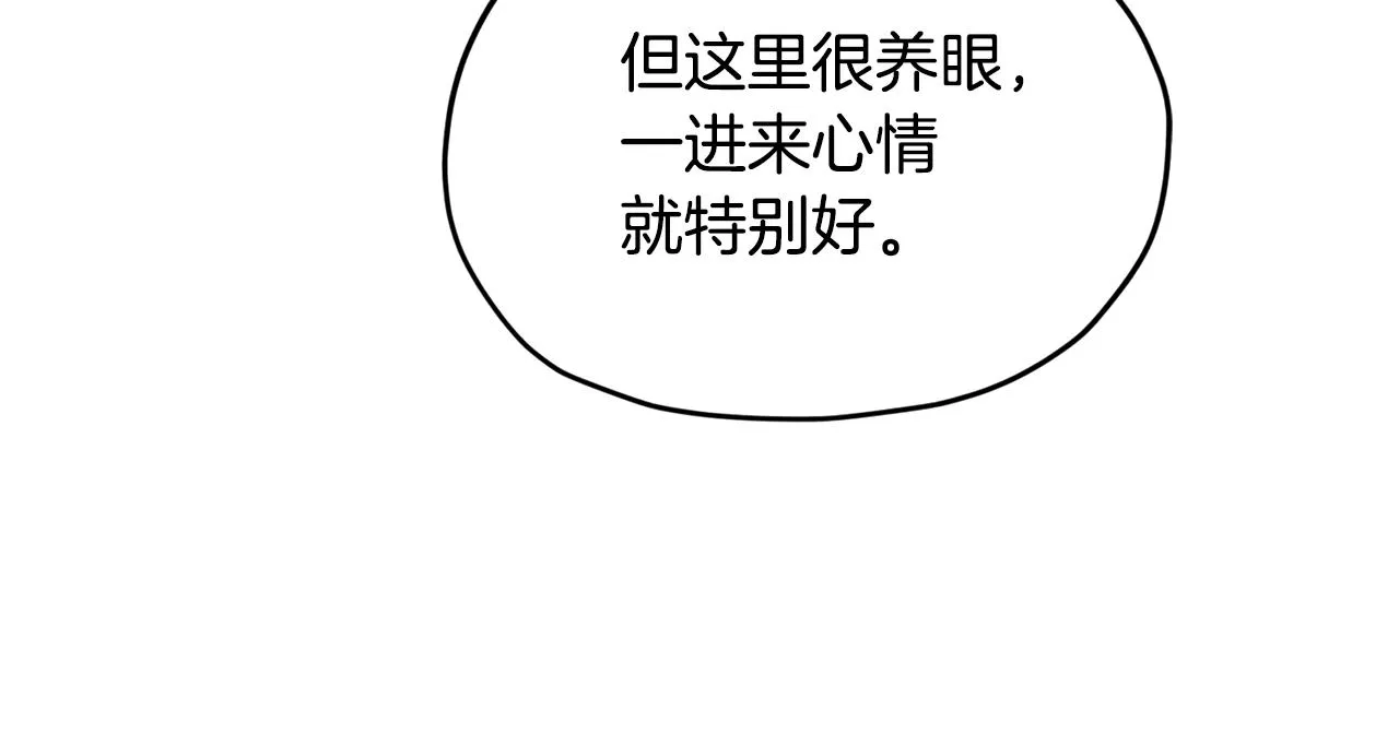 第118话 进入世外桃源 第129页