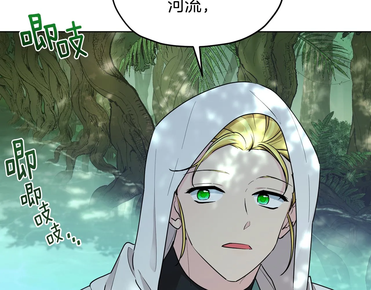 第118话 进入世外桃源 第131页