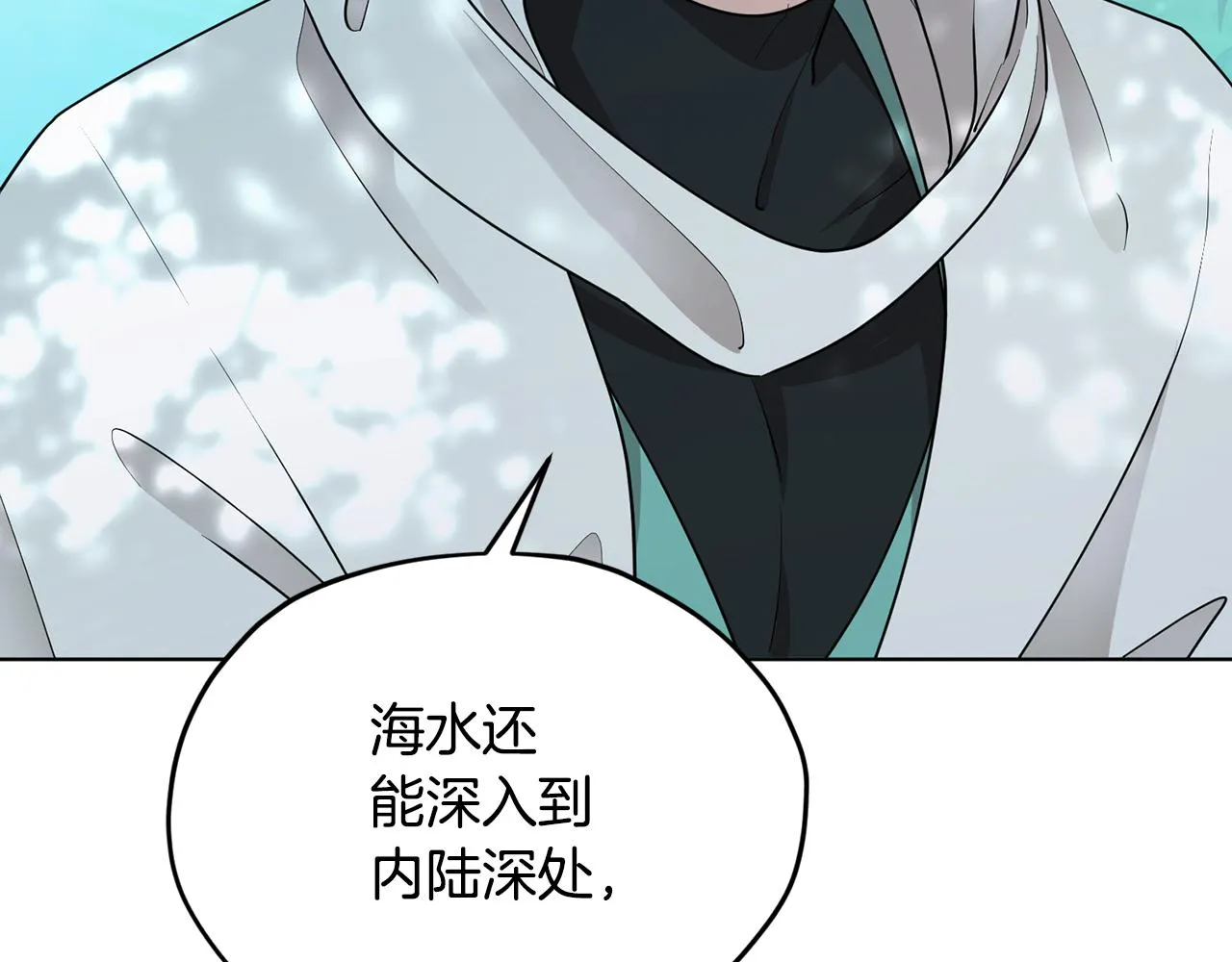 第118话 进入世外桃源 第132页