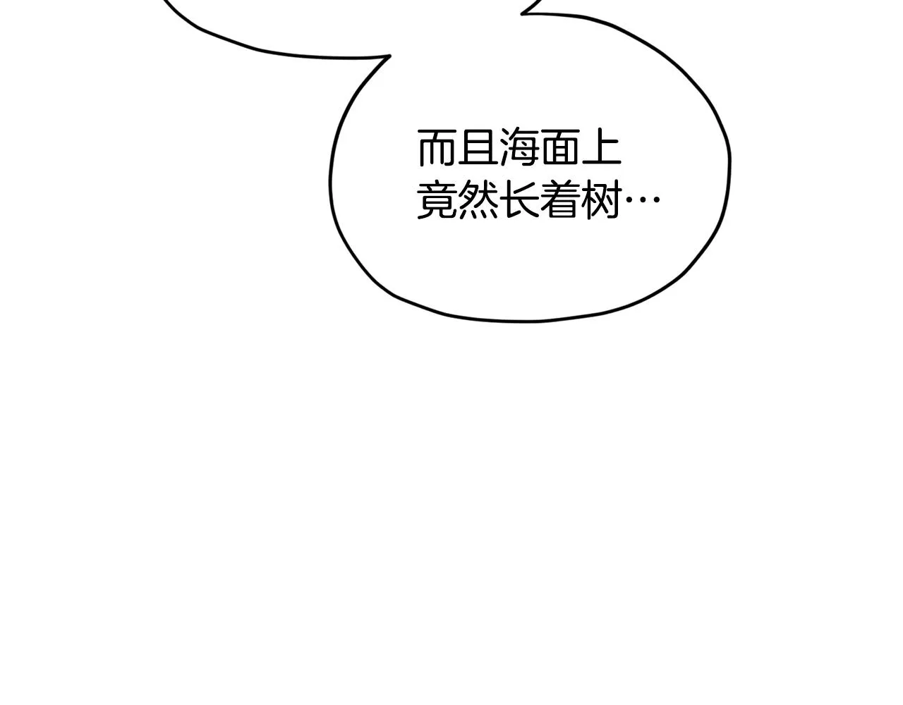 第118话 进入世外桃源 第133页