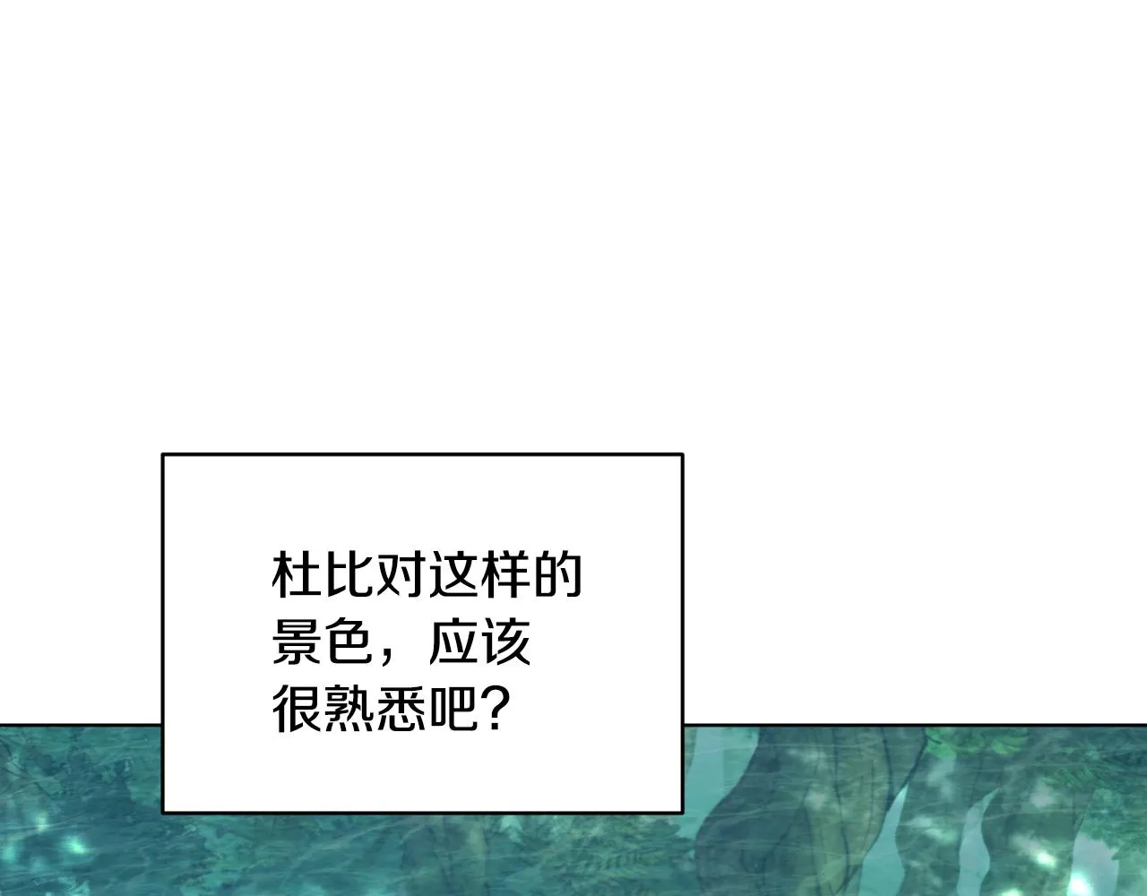 第118话 进入世外桃源 第134页