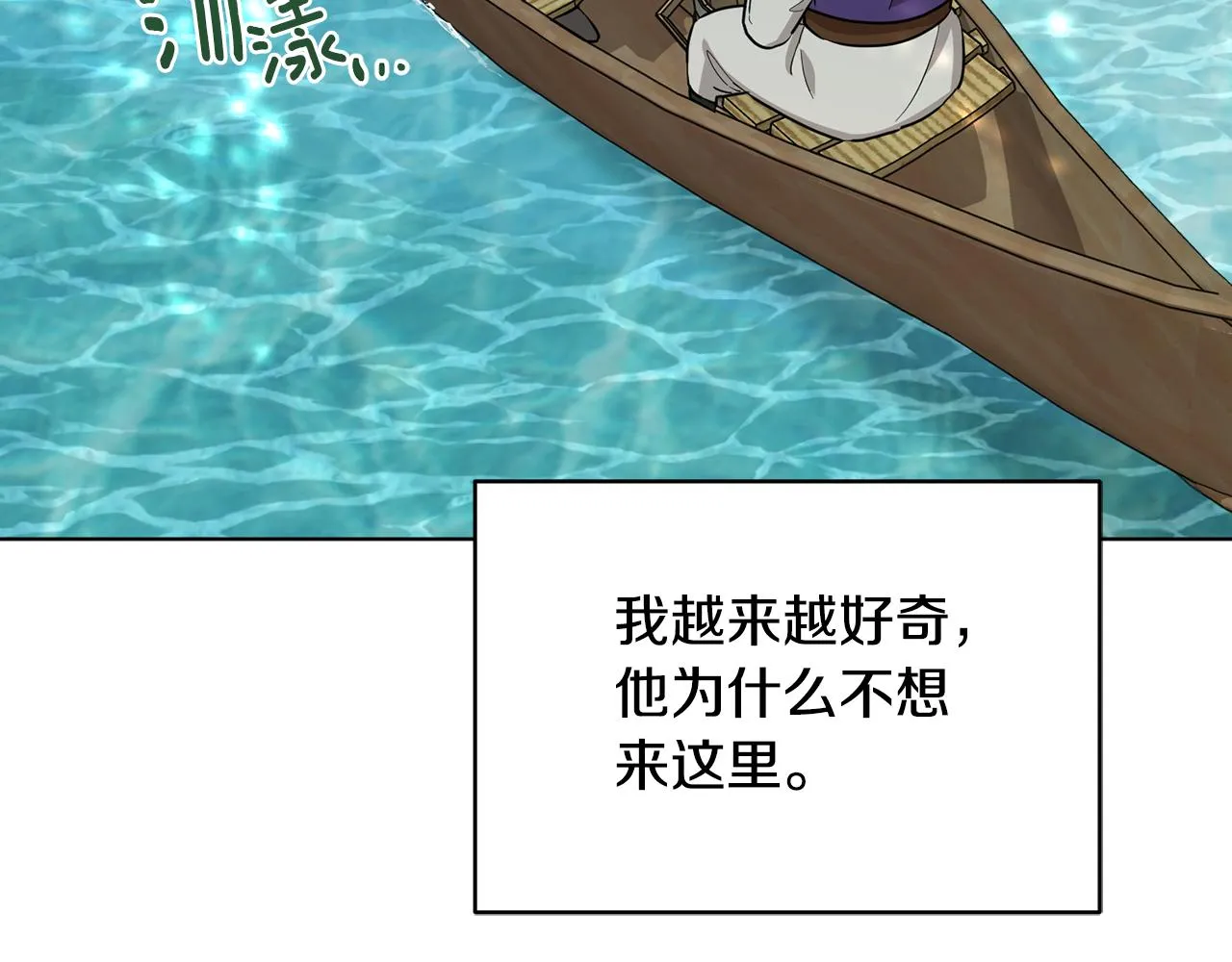 第118话 进入世外桃源 第136页