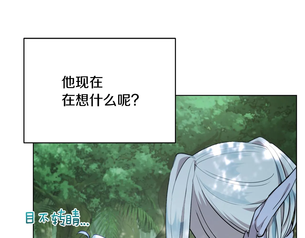 第118话 进入世外桃源 第139页