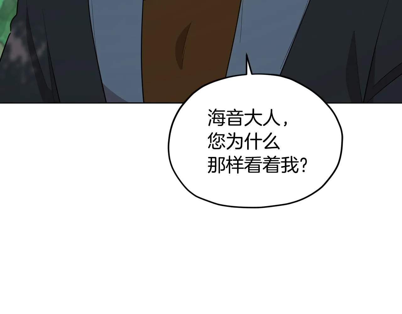 第118话 进入世外桃源 第143页