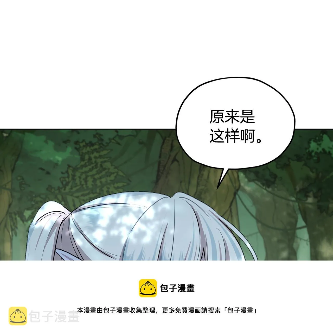 第118话 进入世外桃源 第148页