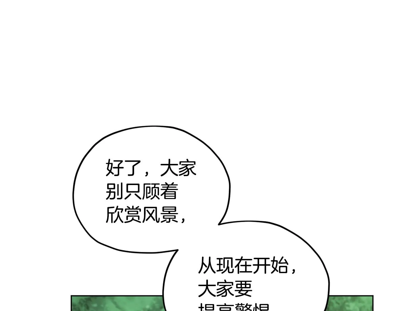 第118话 进入世外桃源 第151页