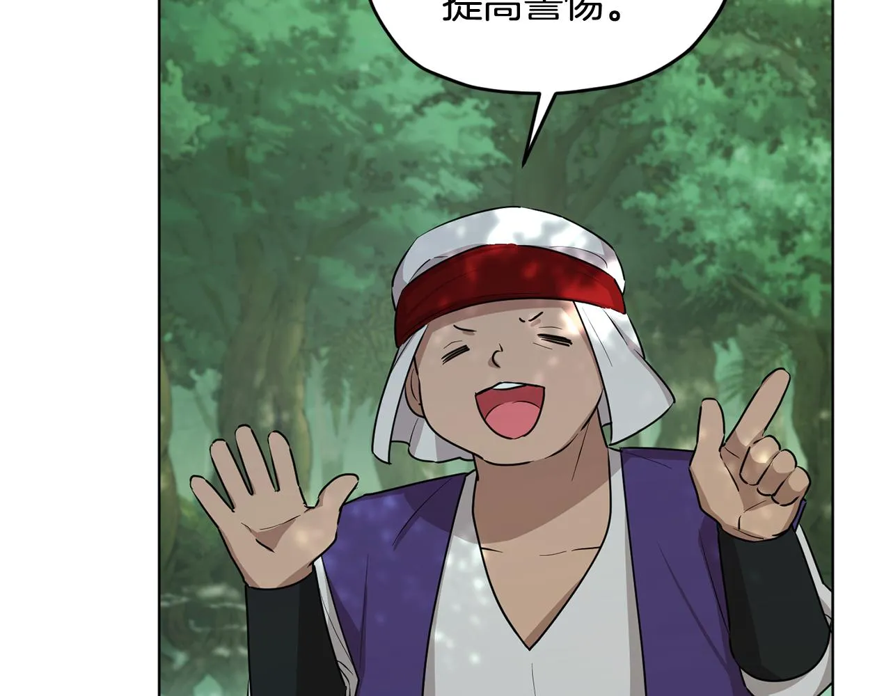 第118话 进入世外桃源 第152页