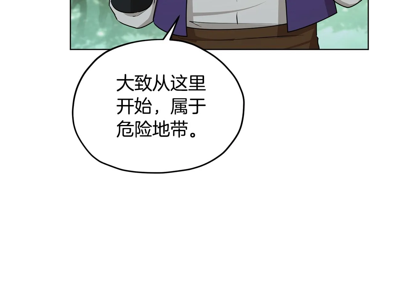 第118话 进入世外桃源 第153页
