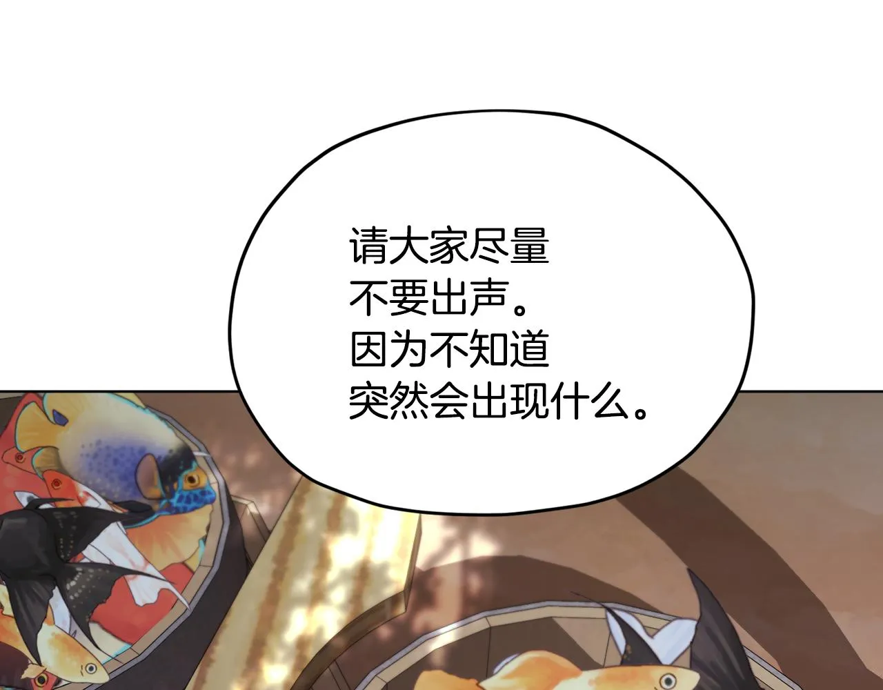 第118话 进入世外桃源 第154页