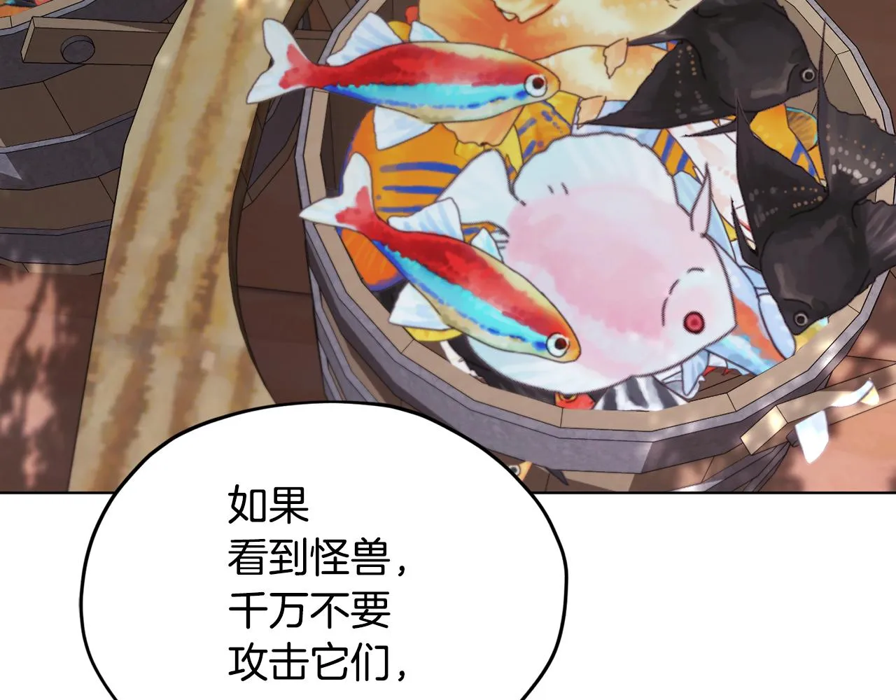 第118话 进入世外桃源 第155页