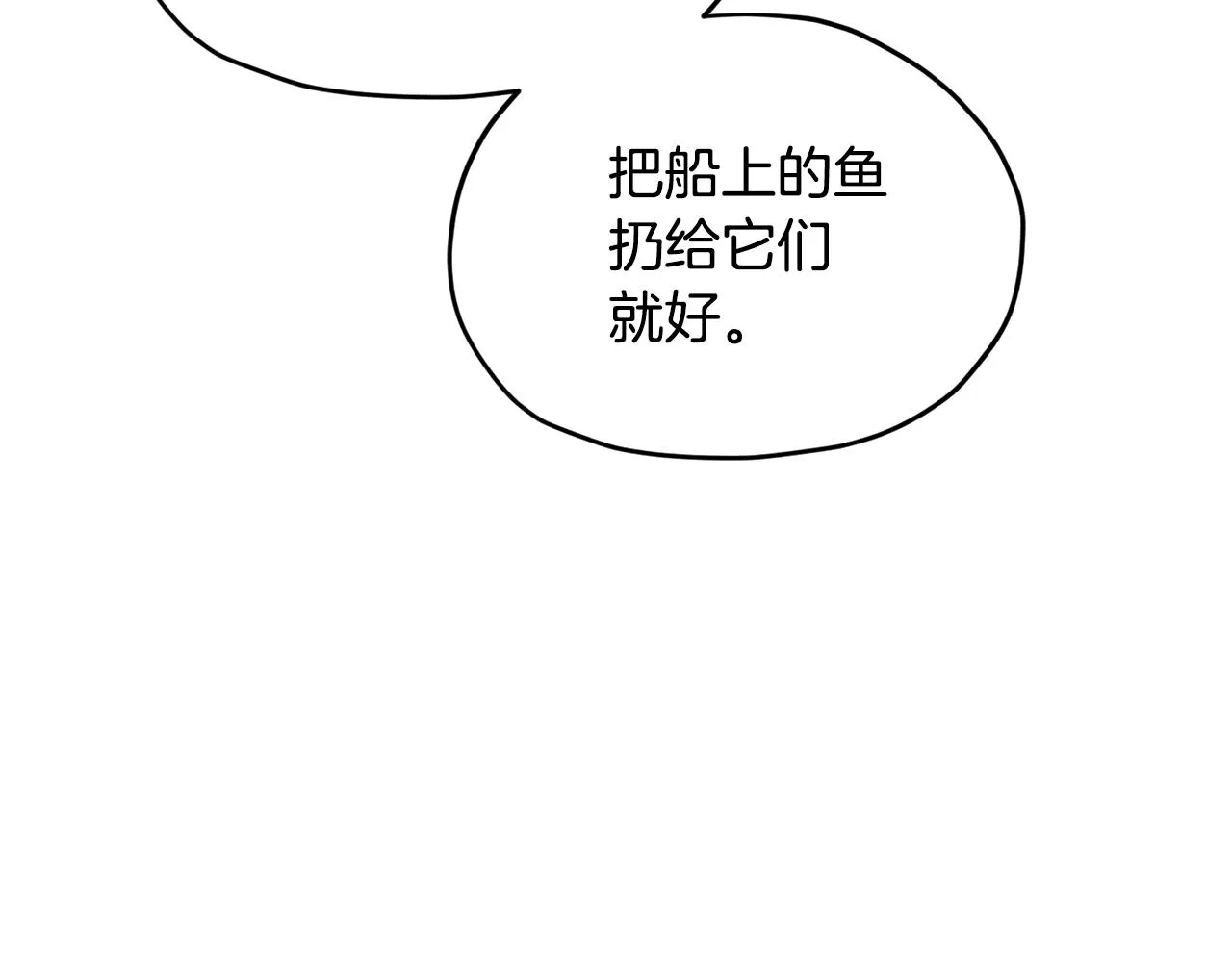 第118话 进入世外桃源 第156页