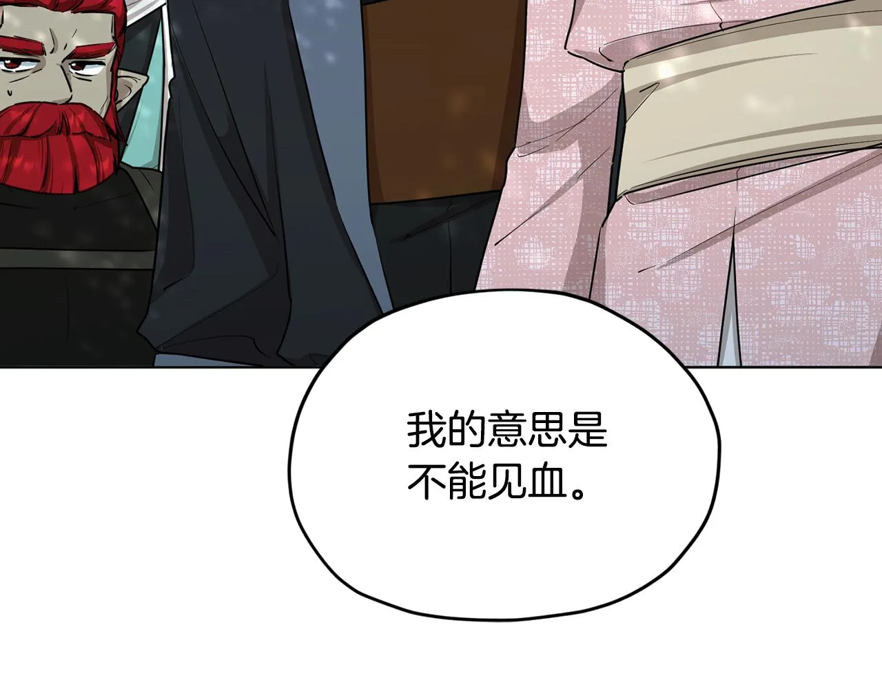 第118话 进入世外桃源 第159页