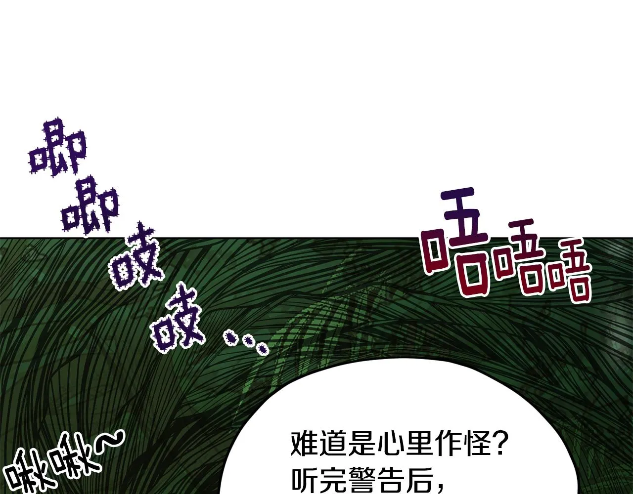 第118话 进入世外桃源 第162页
