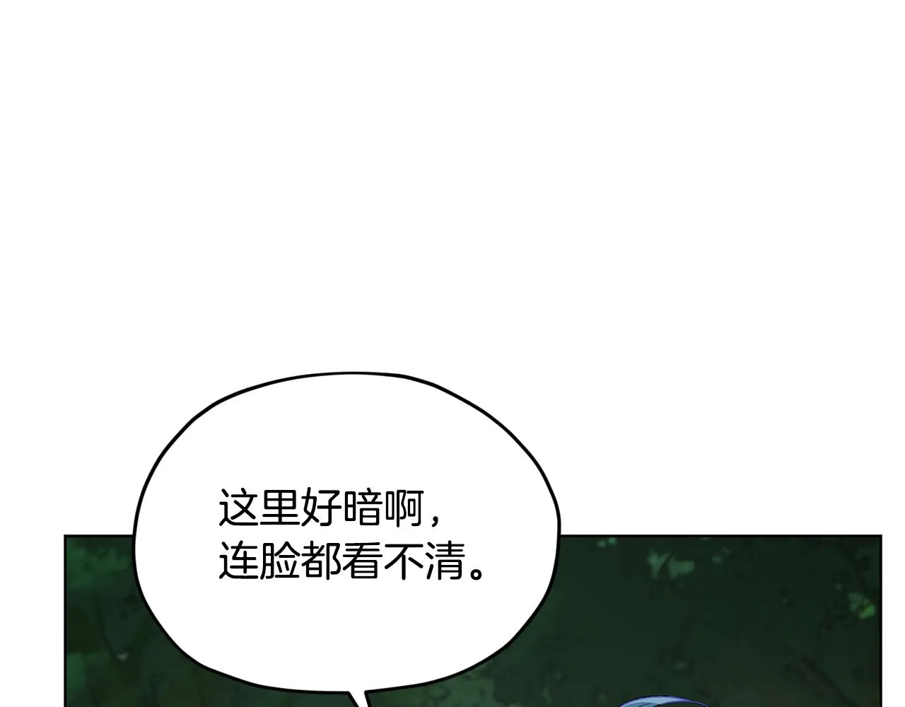 第118话 进入世外桃源 第165页