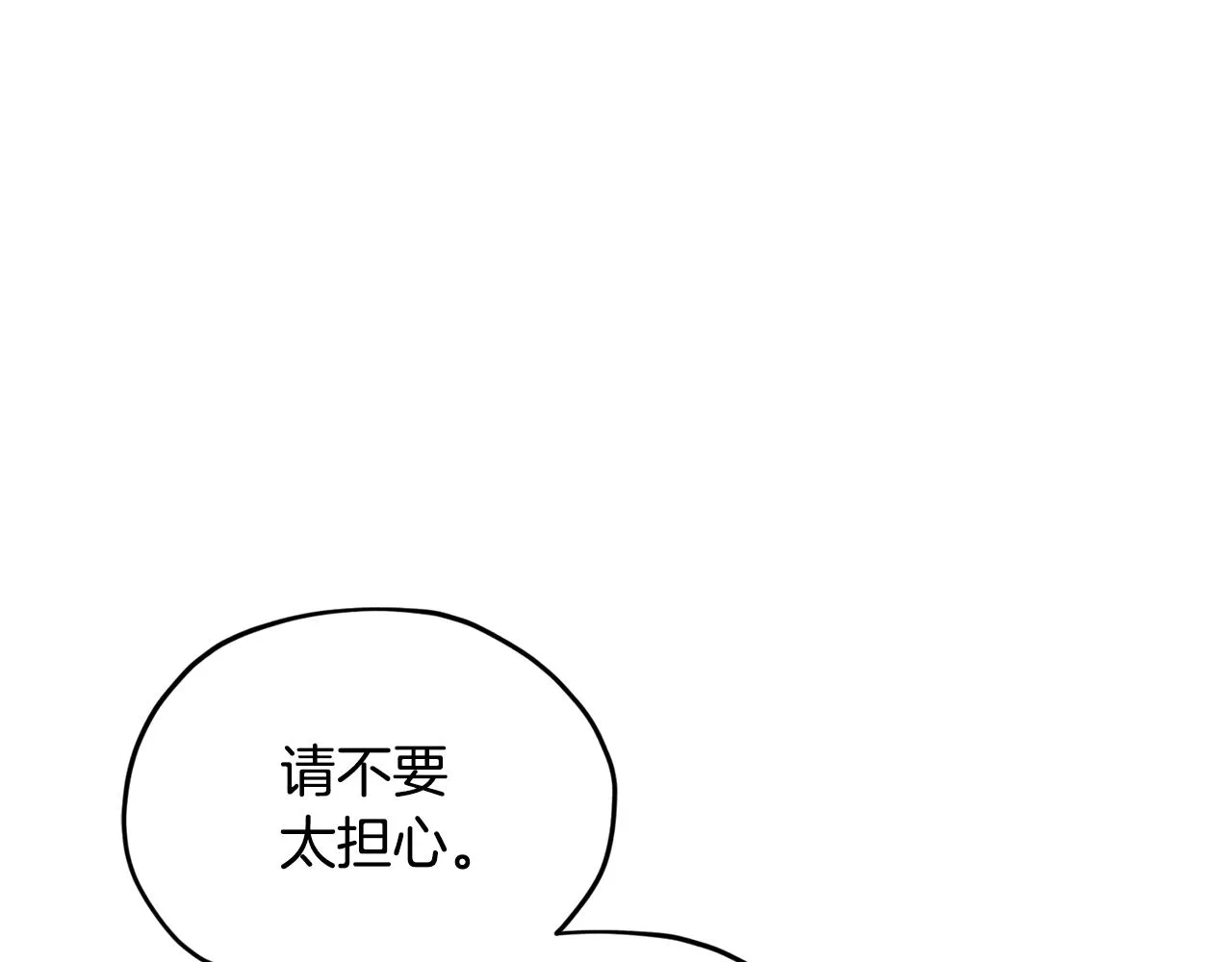第118话 进入世外桃源 第168页