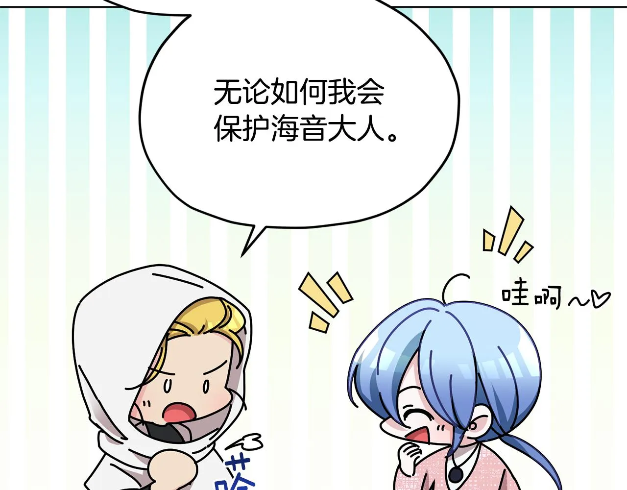 第118话 进入世外桃源 第169页