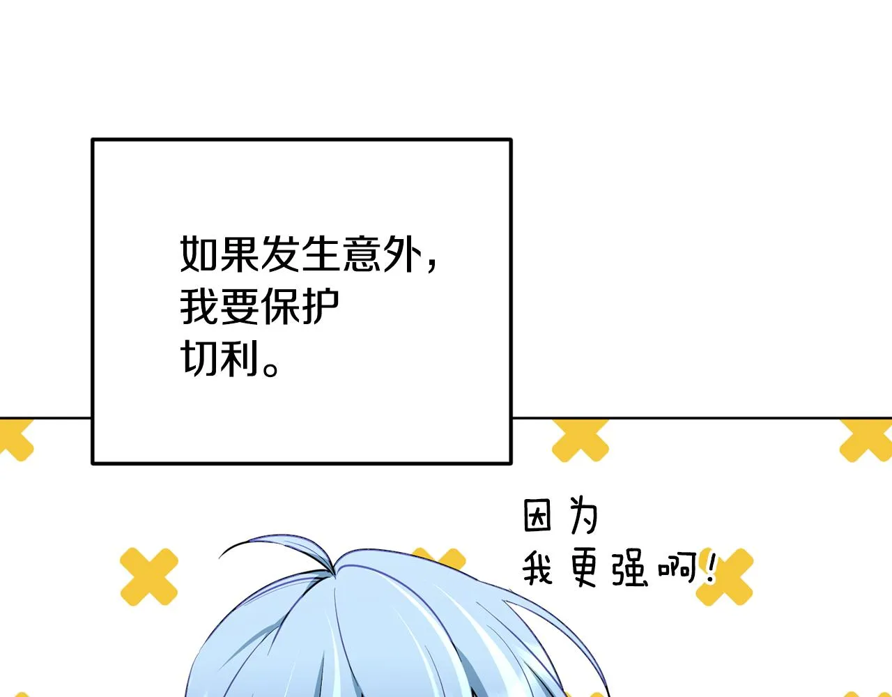 第118话 进入世外桃源 第172页