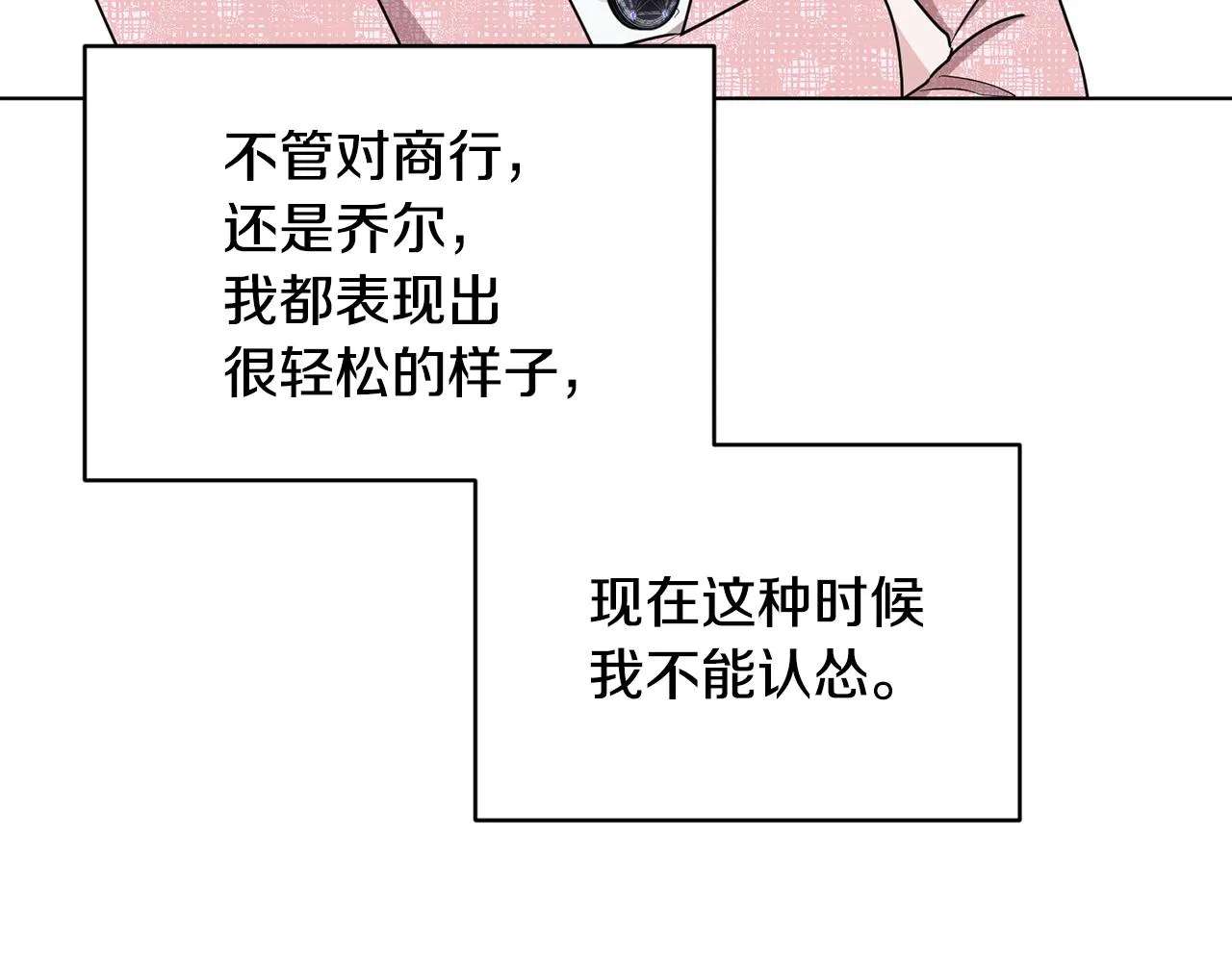 第118话 进入世外桃源 第174页