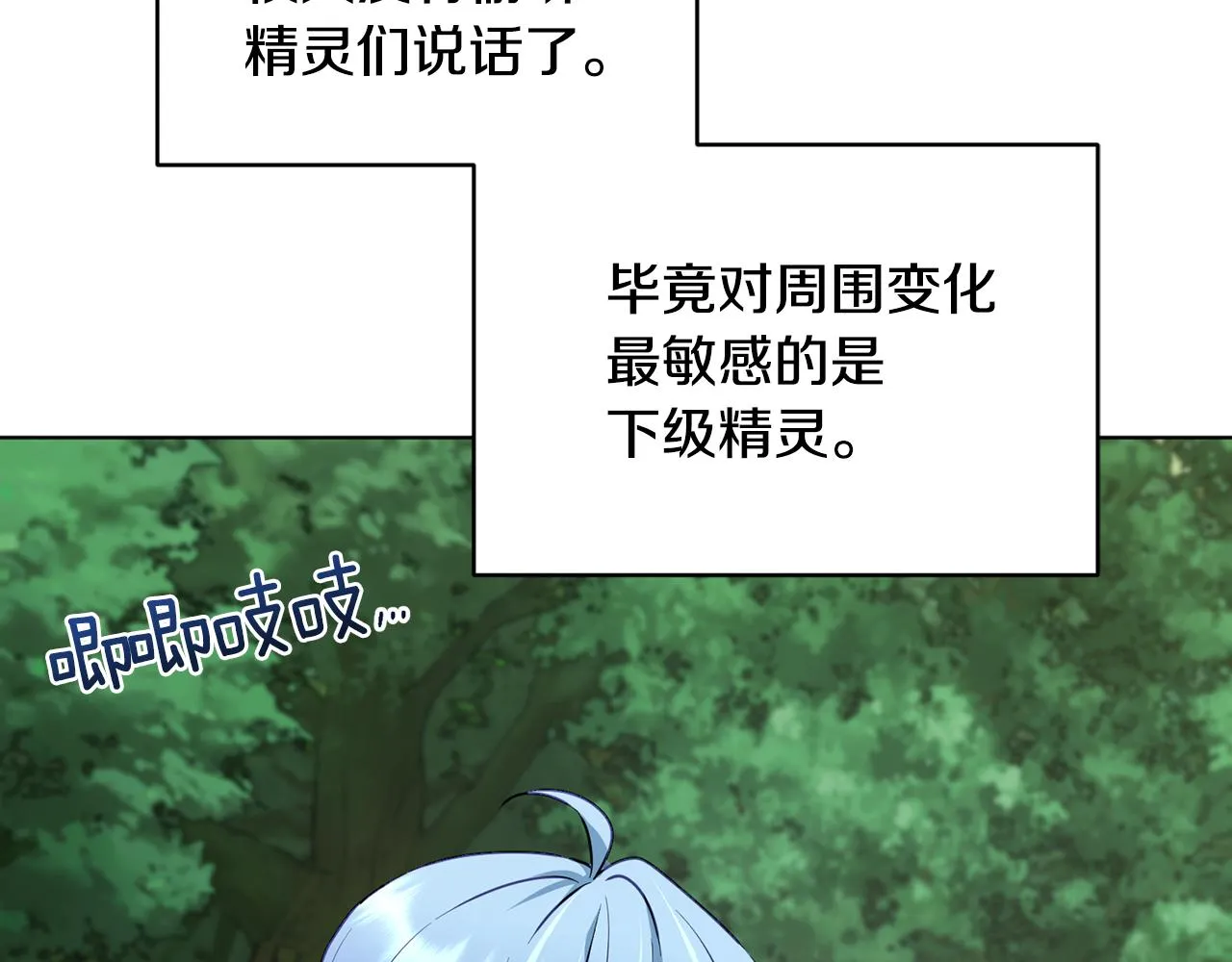 第118话 进入世外桃源 第178页