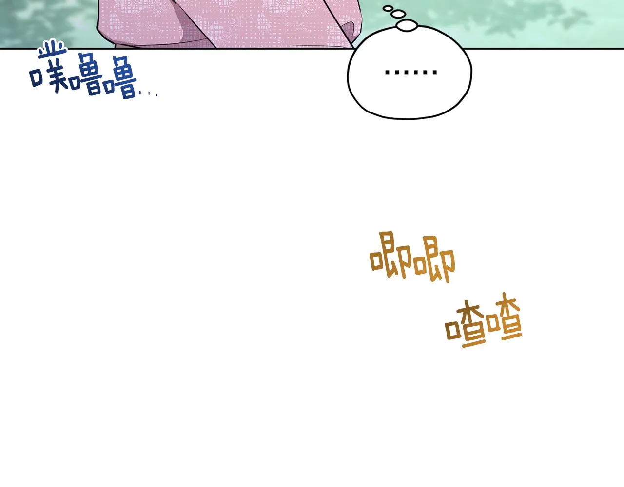 第118话 进入世外桃源 第180页