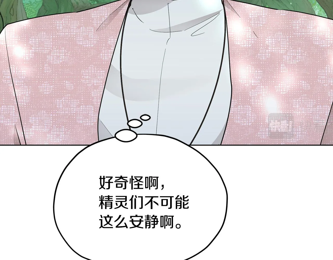 第118话 进入世外桃源 第184页