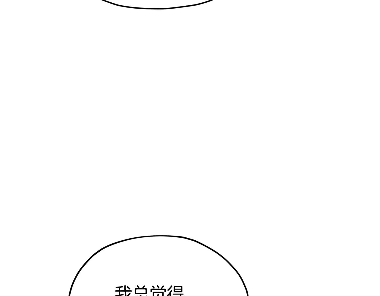 第118话 进入世外桃源 第185页