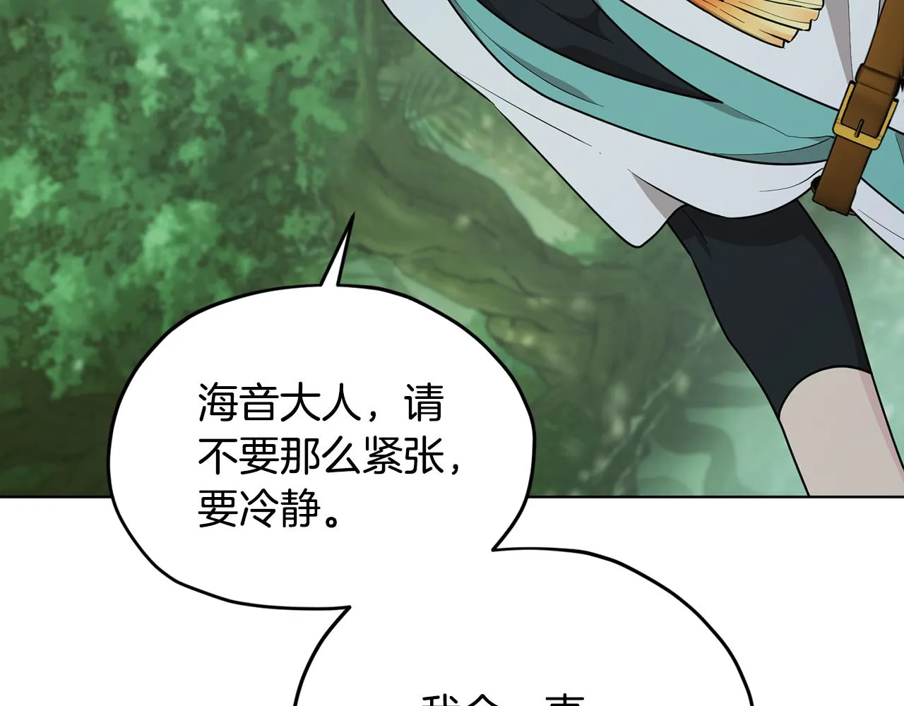 第118话 进入世外桃源 第188页