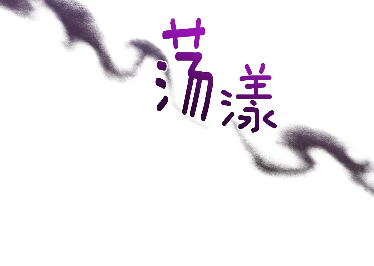 第118话 进入世外桃源 第190页