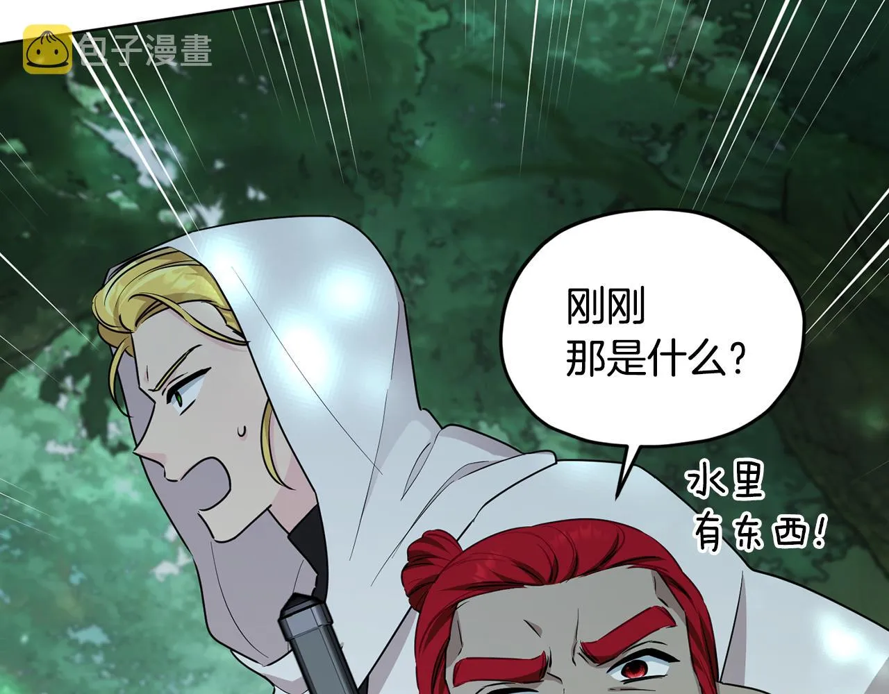 第118话 进入世外桃源 第195页
