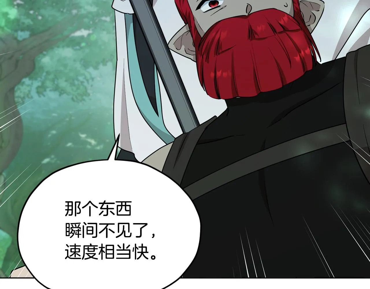 第118话 进入世外桃源 第196页