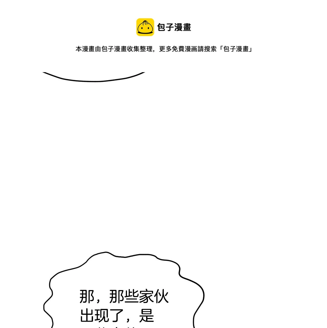 第118话 进入世外桃源 第197页