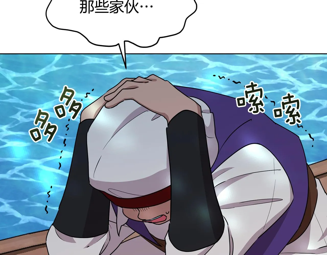 第118话 进入世外桃源 第198页