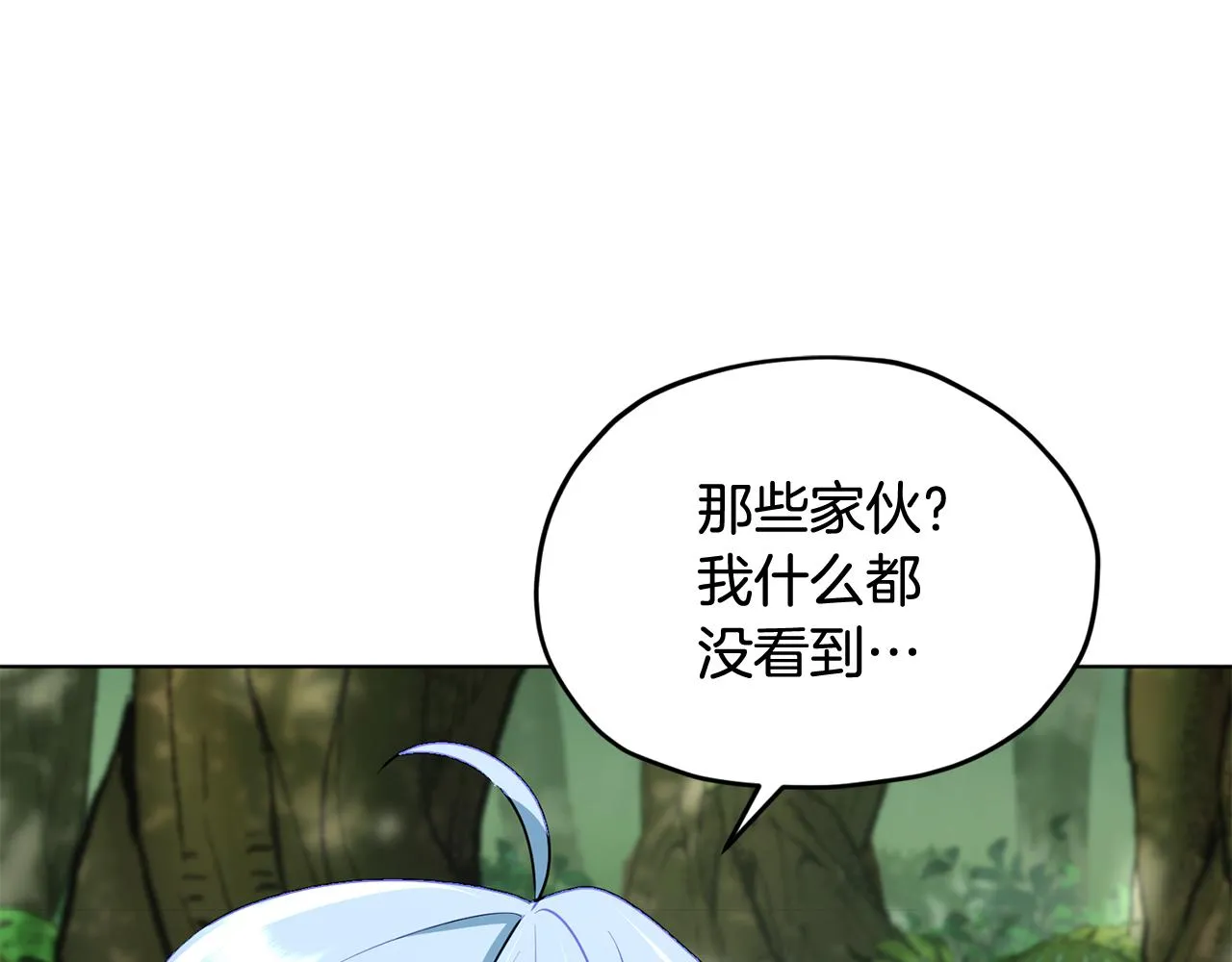 第118话 进入世外桃源 第201页